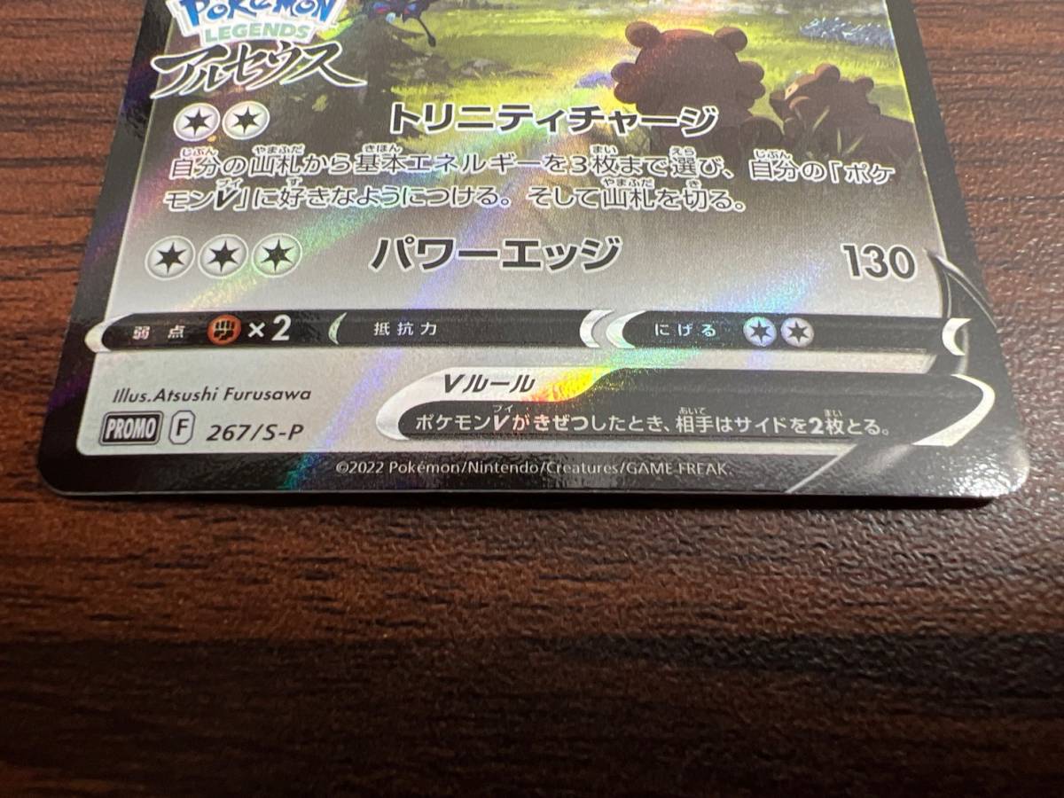 Pokemon Legends アルセウス Geo ゲオ 早期購入特典 キーホルダー ポケモンカード その他 売買されたオークション情報 Yahooの商品情報をアーカイブ公開 オークファン Aucfan Com