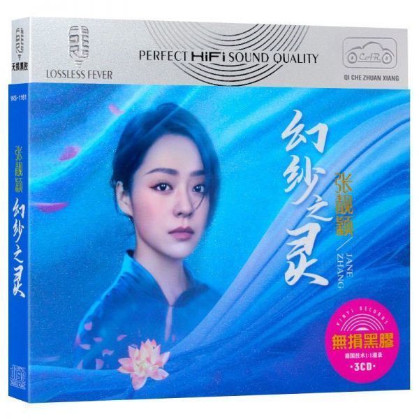 Jane Zhang - Wikipedia Chinese the ジェーン・チャン C-pop attract