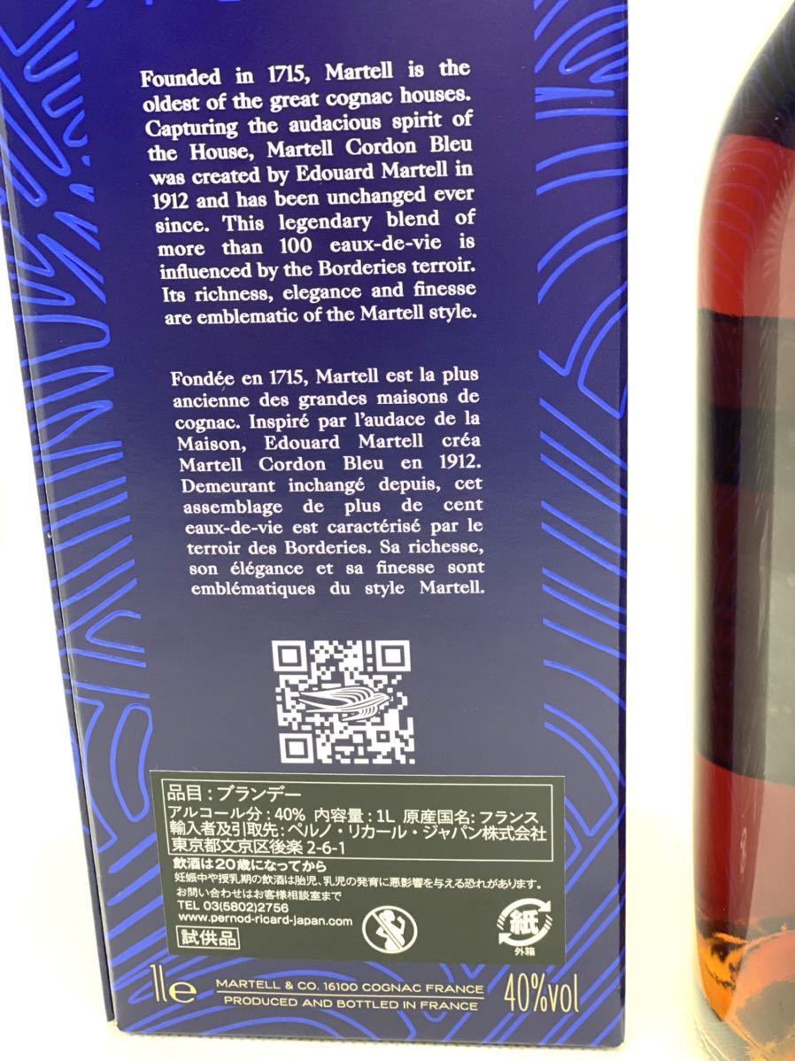 未開栓 MARTELL Cordon Bleu 1715 40% 1L ブランデー マーテルコルドン