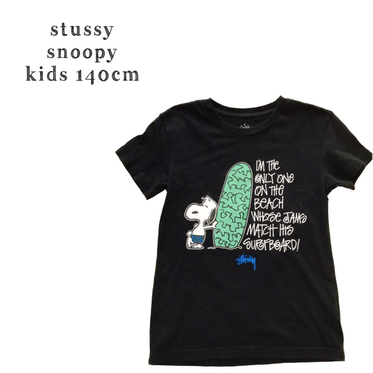 SALE，最新作 大 stussy peanuts スヌーピー 半袖Tシャツキッズ 140cm 黒 ブラック キッズLサイズ サーフ(140（135～144cm）)｜売買されたオークション情報、yahooの商品情報をアーカイブ公開 - オークファン 半袖Tシャツ