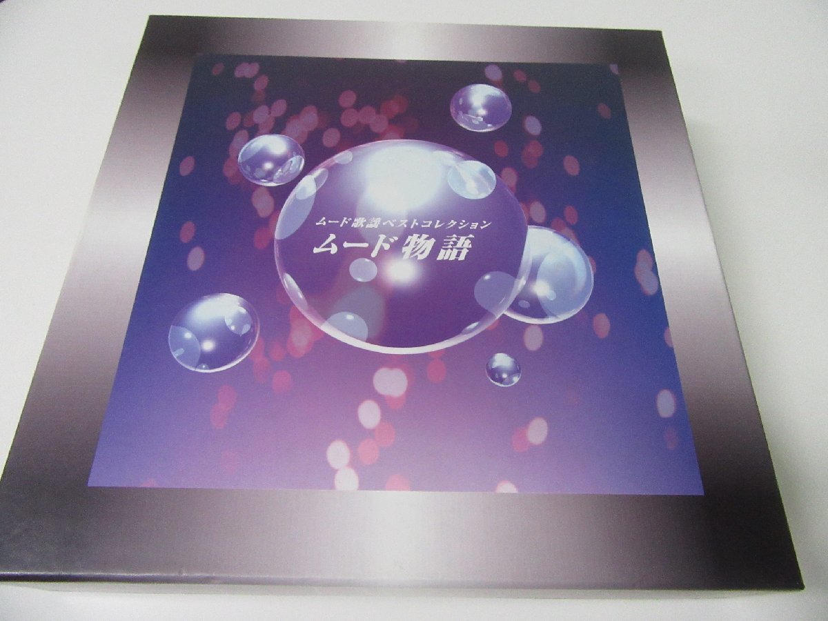 【新作，定番】 ムード物語 ムード歌謡ベストコレクション CD 12枚組(その他)｜売買されたオークション情報、yahooの商品情報をアーカイブ公開 - オークファン その他