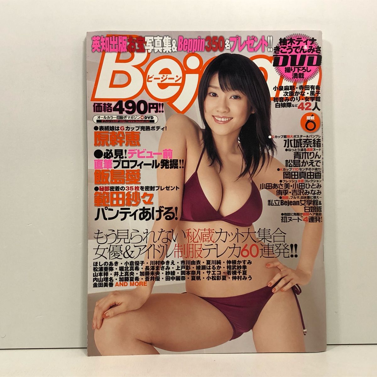小泉 麻耶 ヌード