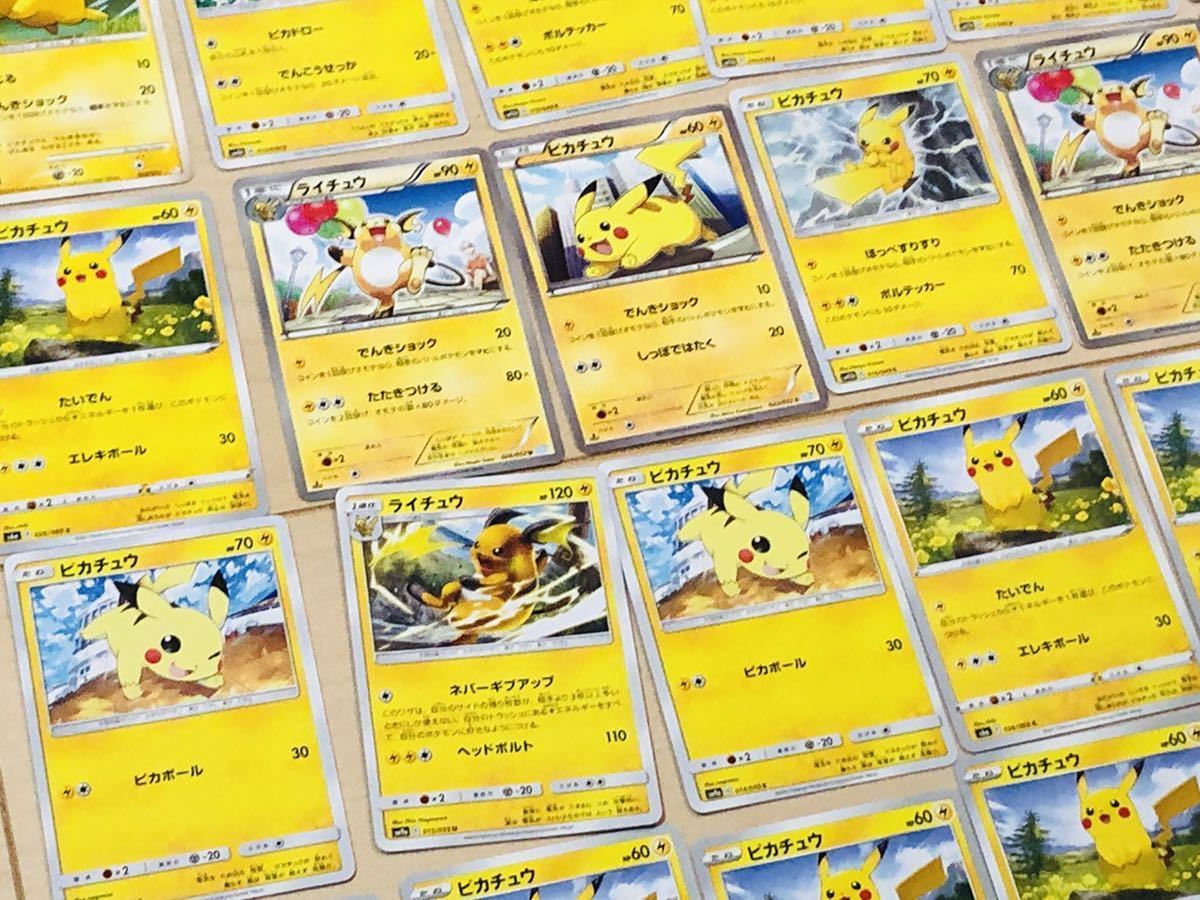 ポケモンカード ピカチュウ ピチュー ライチュウ そらをとぶピカチュウ 