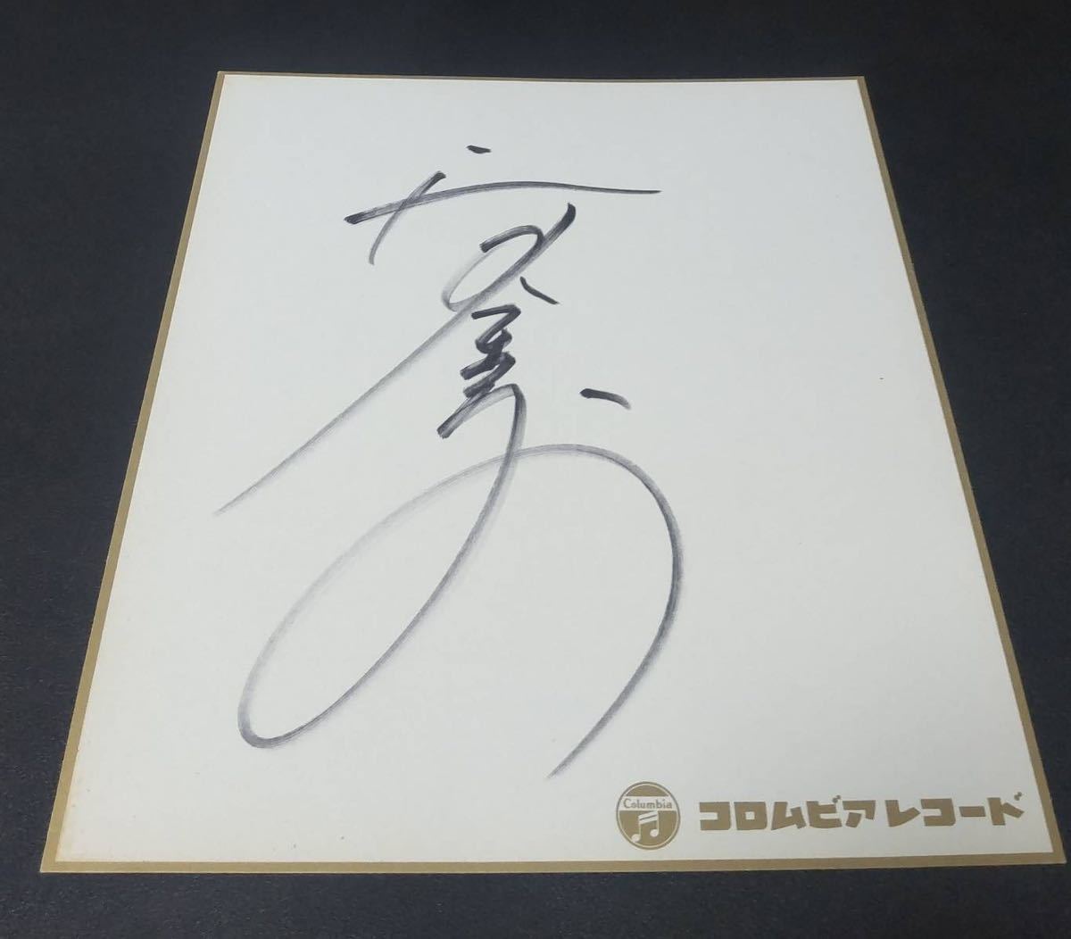 河合奈保子 サイン色紙 タレントグッズ サイン 【公式通販】