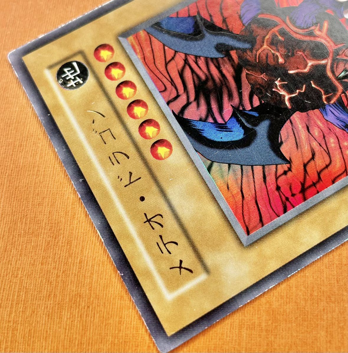 遊戯王 初期 メテオ・ドラゴン ウルトラレア Meteor Dragon PREMIUM  