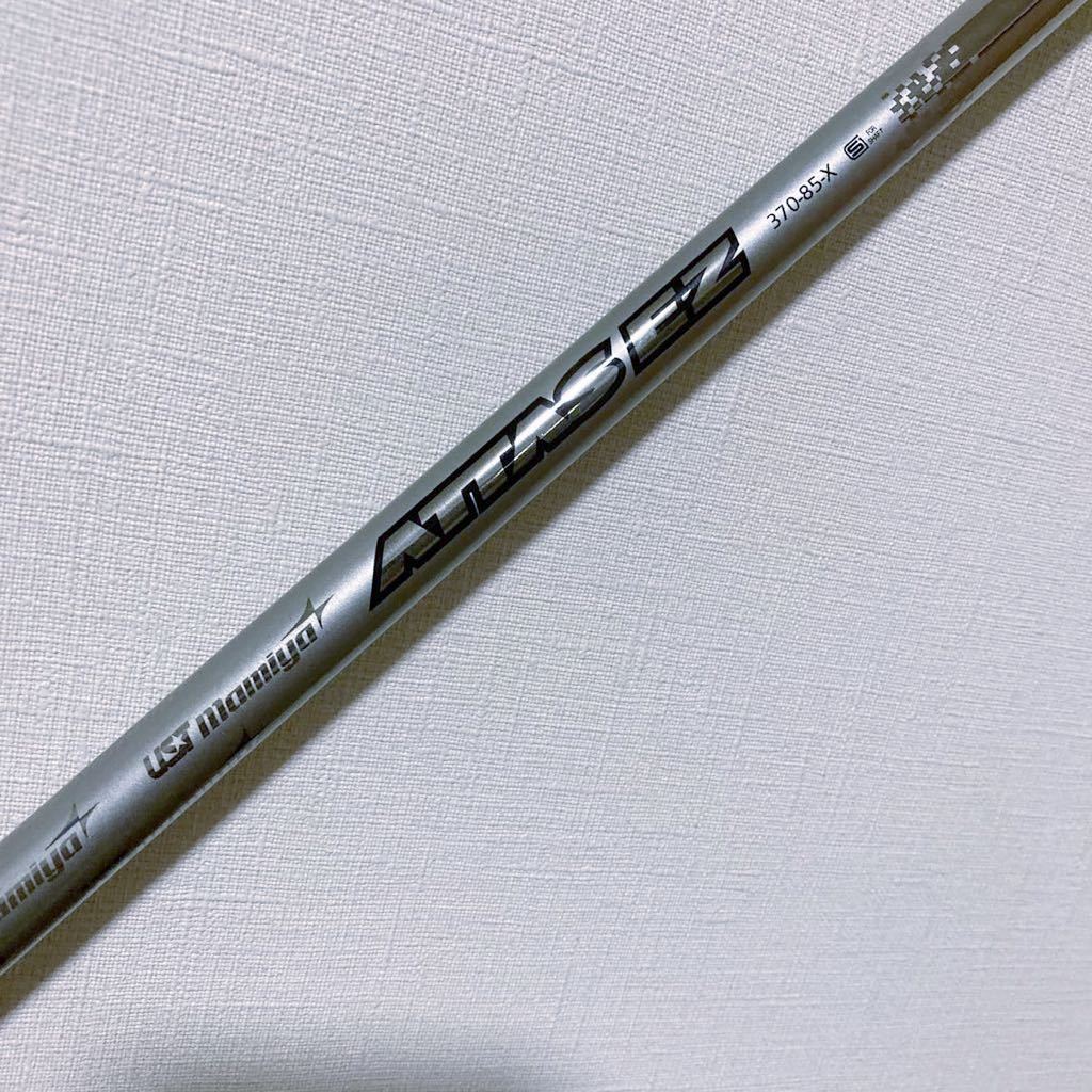 UST Mamiya ATTAS EZ 370-85-X シャフト 廃盤商品】USTマミヤATTAS EZ