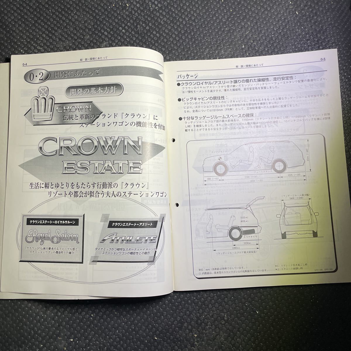 トヨタ エンジン修理書・クラウンパーツカタログ・配線図集 17クラウン トヨタ エンジン修理書・クラウンパーツカタログ・配線図集 17クラウン
