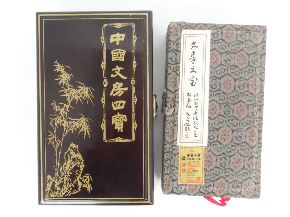 ○中国 文房四寶 文房之宝 硯/墨/筆セット 中国固形墨 書道 書道具 