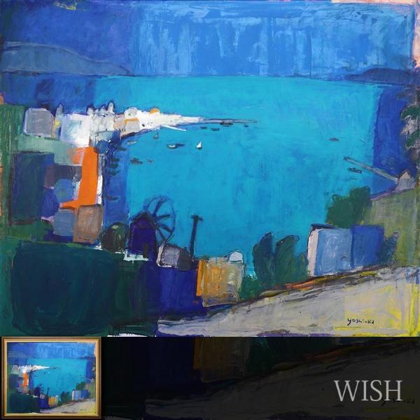 真作】【WISH】吉岡耕二 油彩 100号 海の見える風景 ◇港町渾身大作 〇