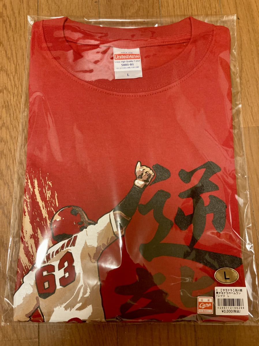 西川龍馬直筆サインサヨナラTシャツ 広島カープ 西川龍馬 サヨナラホームランTシャツ Lサイズ 数量限定