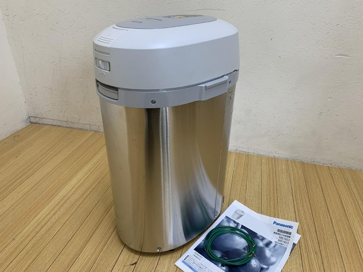 家庭用生ごみ処理機 | Panasonic 生ごみ処理機 MS-N53XD パナソニック 