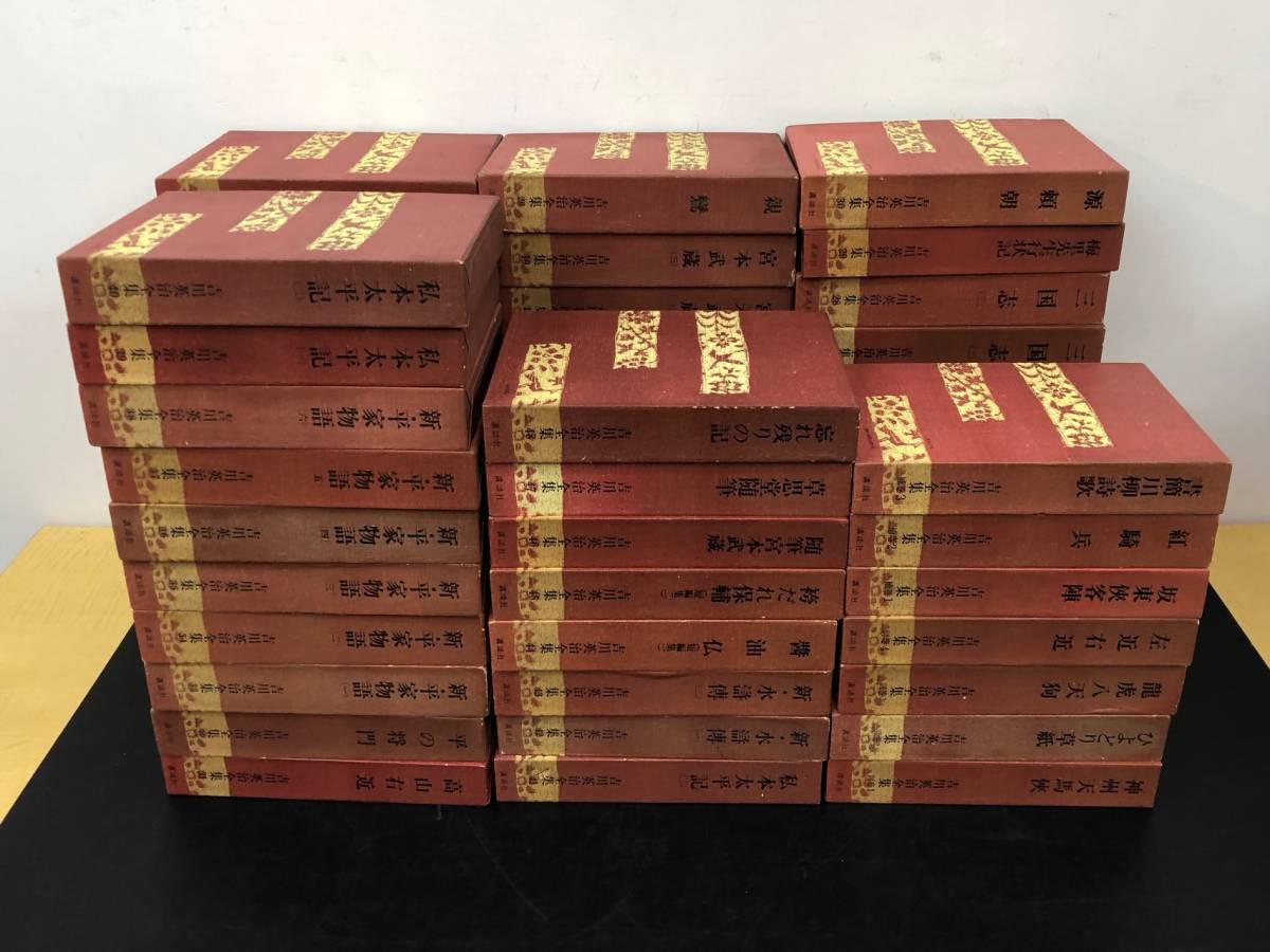 吉川英治全集 55冊セット 歴史小説 三国志 宮本武蔵 他 初版 講談社 