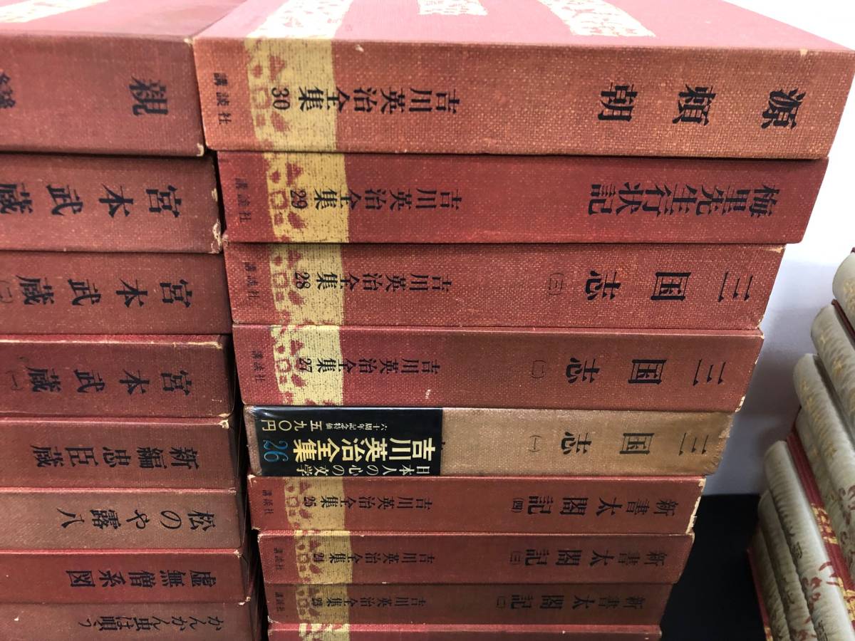 講談社 吉川英治全集 三国志 新書太閤記 吉川英治 - 初版 太閤記 Yahoo 