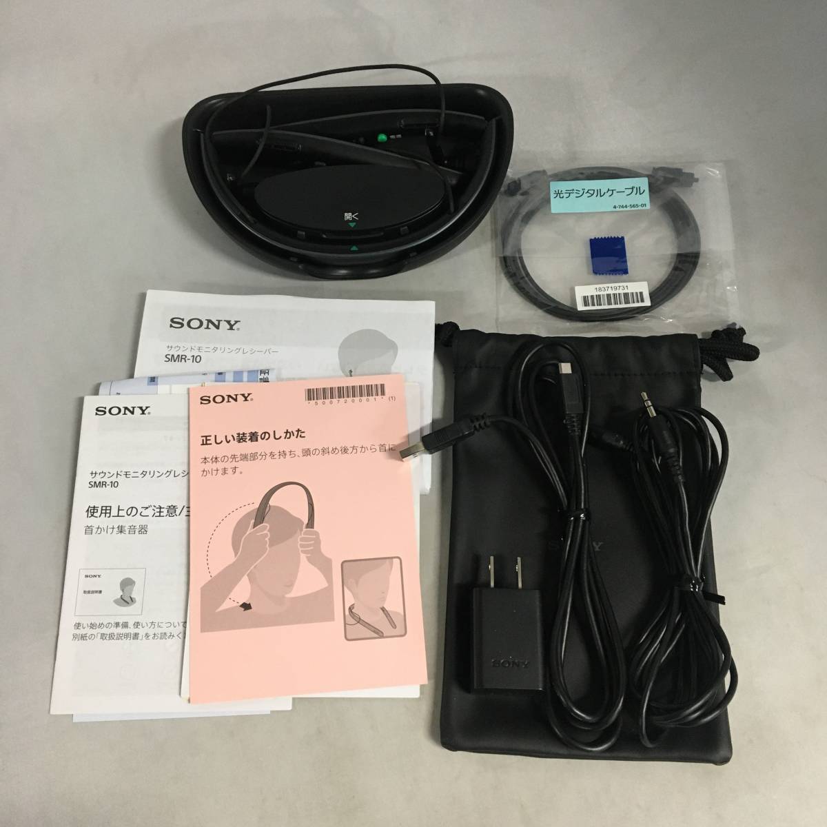 □ソニー SONY 首かけ集音器 SMR-10 サウンドモニタリングレシーバー