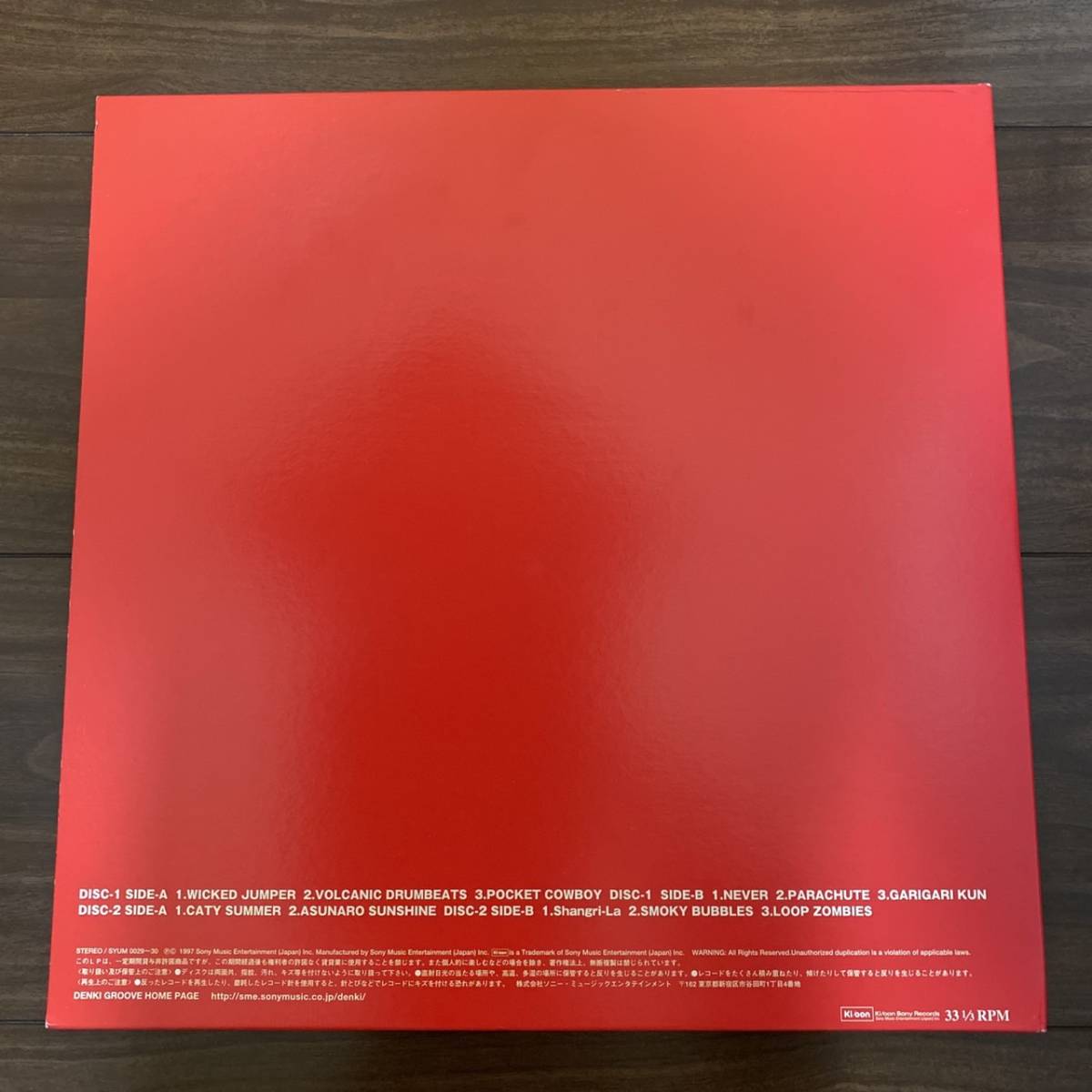 電気グルーヴ Shangri-La レコード - | – 激レア☆ 2LP 電気グルーヴ