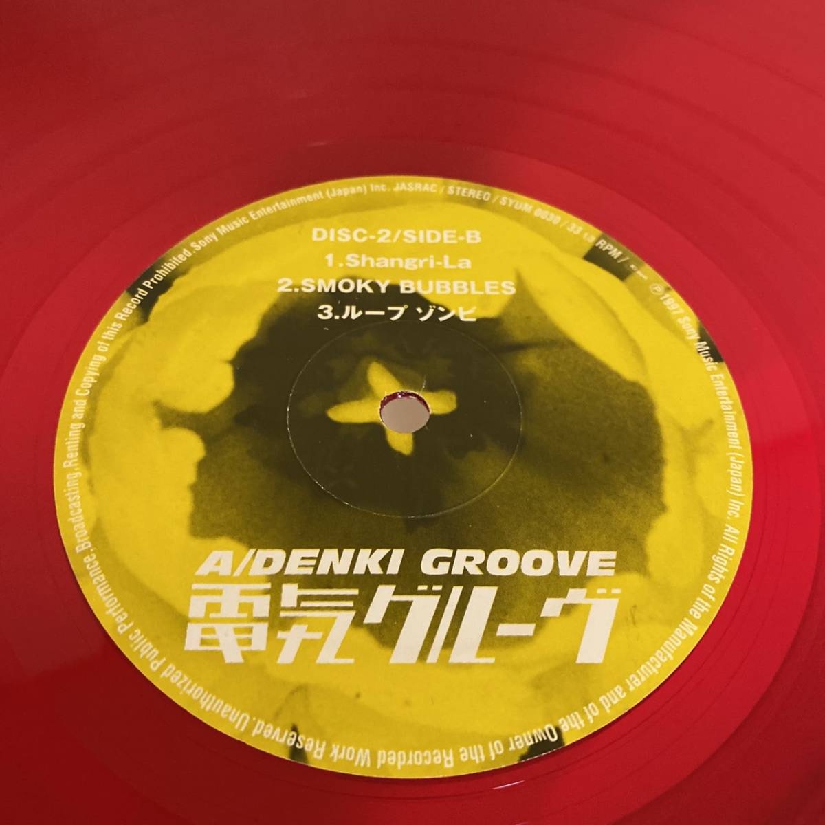 電気グルーヴ Shangri-La レコード - | – 激レア☆ 2LP 電気グルーヴ