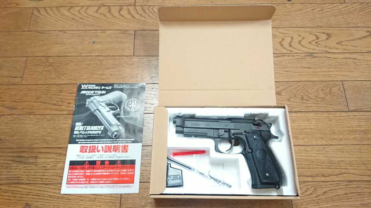 ウェスタンアームズ/WA ベレッタM9A1 カーボンブラックHW マグナブロー
