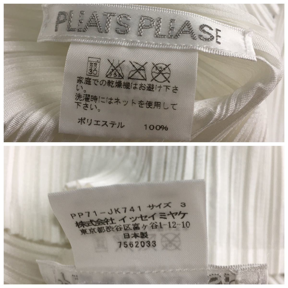 美品　レア　PLEATS PLEASE プリーツプリーズ　エンブレム　立体　トップス　送料無料　1円スタート PLEATS PLEASE プリーツプリーズ マルチカラーストライプ ブラウス ☆激レア!!極美品☆プリーツプリーズ&frasl;イッセイミヤケ&frasl;ケーブル