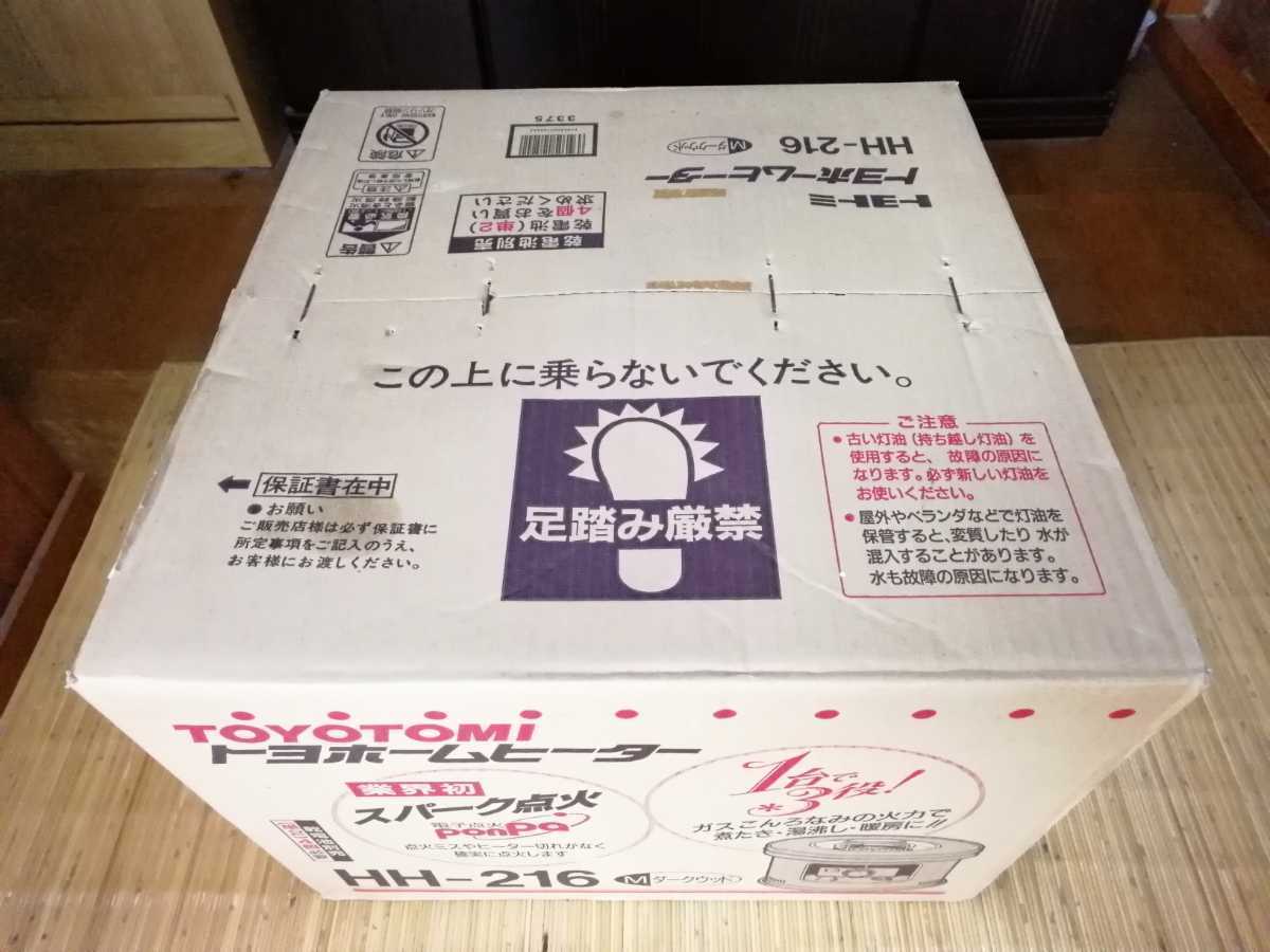 未使用 トヨホームヒーター HH-216 送料込み トヨトミ HH-216 TOYOTOMI 現状品 保管品 岐阜発&frasl;