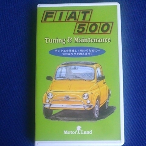 フィアット500 メンテナンス書 本 フィアット500 メンテナンス書