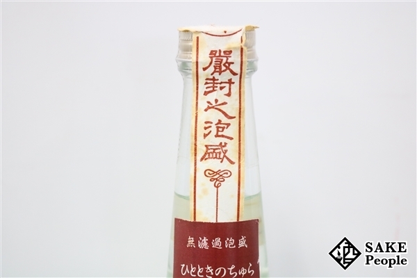 ☆注目! ひとときのちゅら ～一瞬の美味～ 600ml 43% 2003.10.23 請福