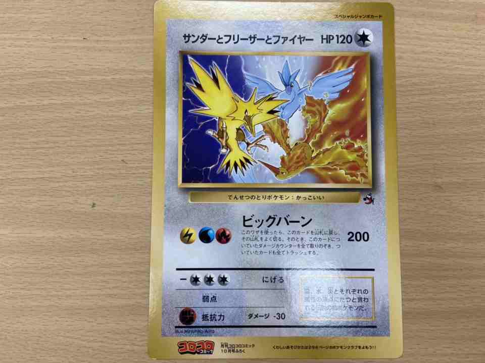 当時物 ポケモンカード コロコロコミック付録 ジャンボサイズ その他 売買されたオークション情報 Yahooの商品情報をアーカイブ公開 オークファン Aucfan Com