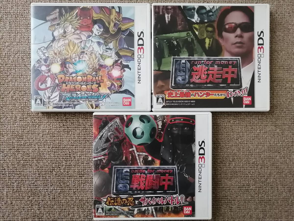 ３dsソフト３本セット ドラゴンボールヒーローズアルティメットミッション 戦闘中 逃走中 ニンテンドー3ds専用ソフト 売買されたオークション情報 Yahooの商品情報をアーカイブ公開 オークファン Aucfan Com