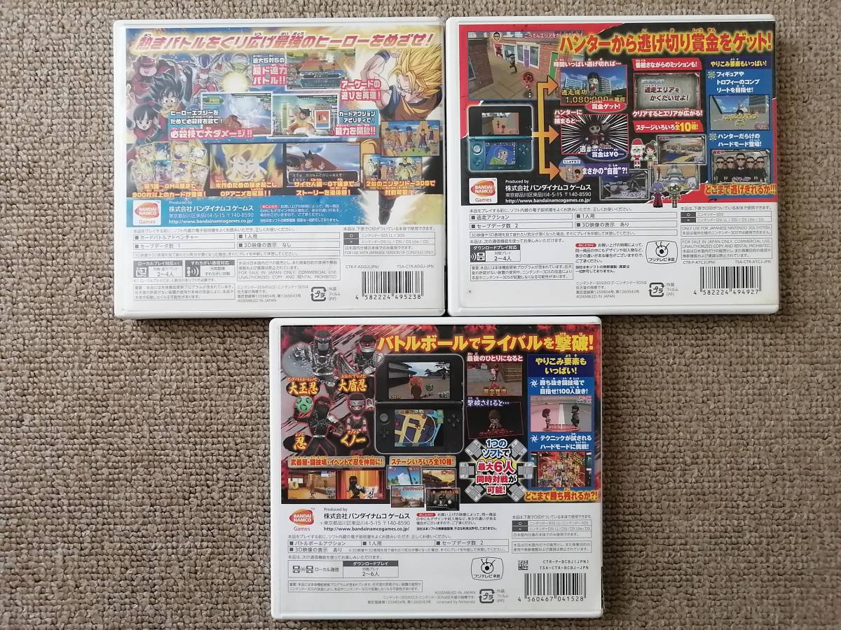 ３dsソフト３本セット ドラゴンボールヒーローズアルティメットミッション 戦闘中 逃走中 ニンテンドー3ds専用ソフト 売買されたオークション情報 Yahooの商品情報をアーカイブ公開 オークファン Aucfan Com