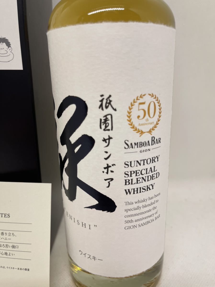 送料無料】SUNTORY SPECIAL BLENDED WHISKY 「縁」祇園サンボア50周年