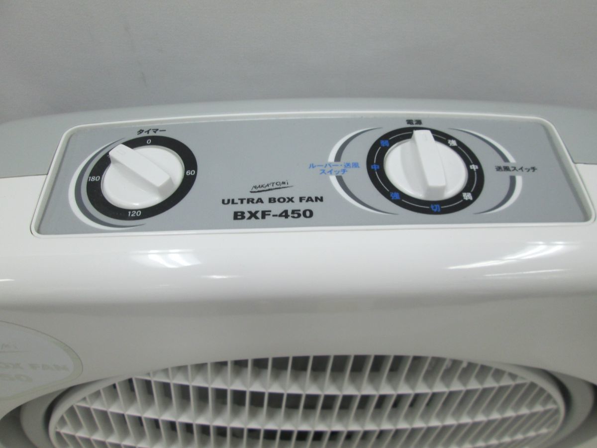 53 送160サ 0524&C02 ナカトミ ULTRA BOX FAN BXF-450 45cm ウルトラ 