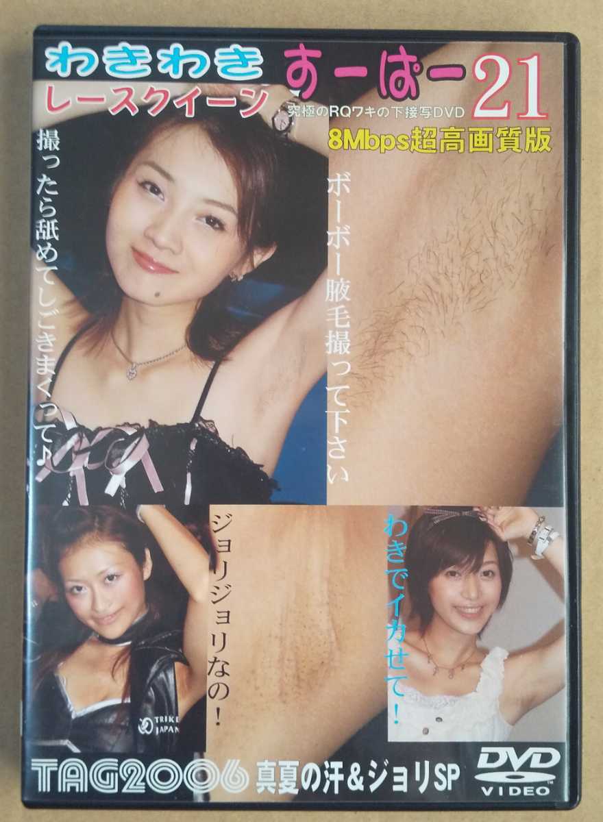 Yahoo!オークション - DVD 原田ひかりの値段と価格推移は？｜12件の