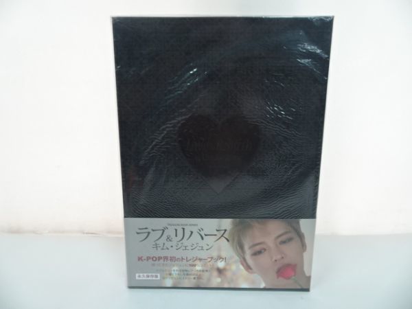 ☆未開封品 キム・ジェジュン【トレジャーブック『ラブ&リバース