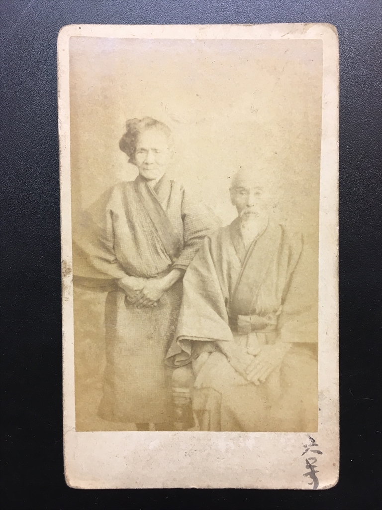 鶏卵紙写真 | 琉球王国交流史・近代沖縄史料デジタルアーカイブ 沖縄
