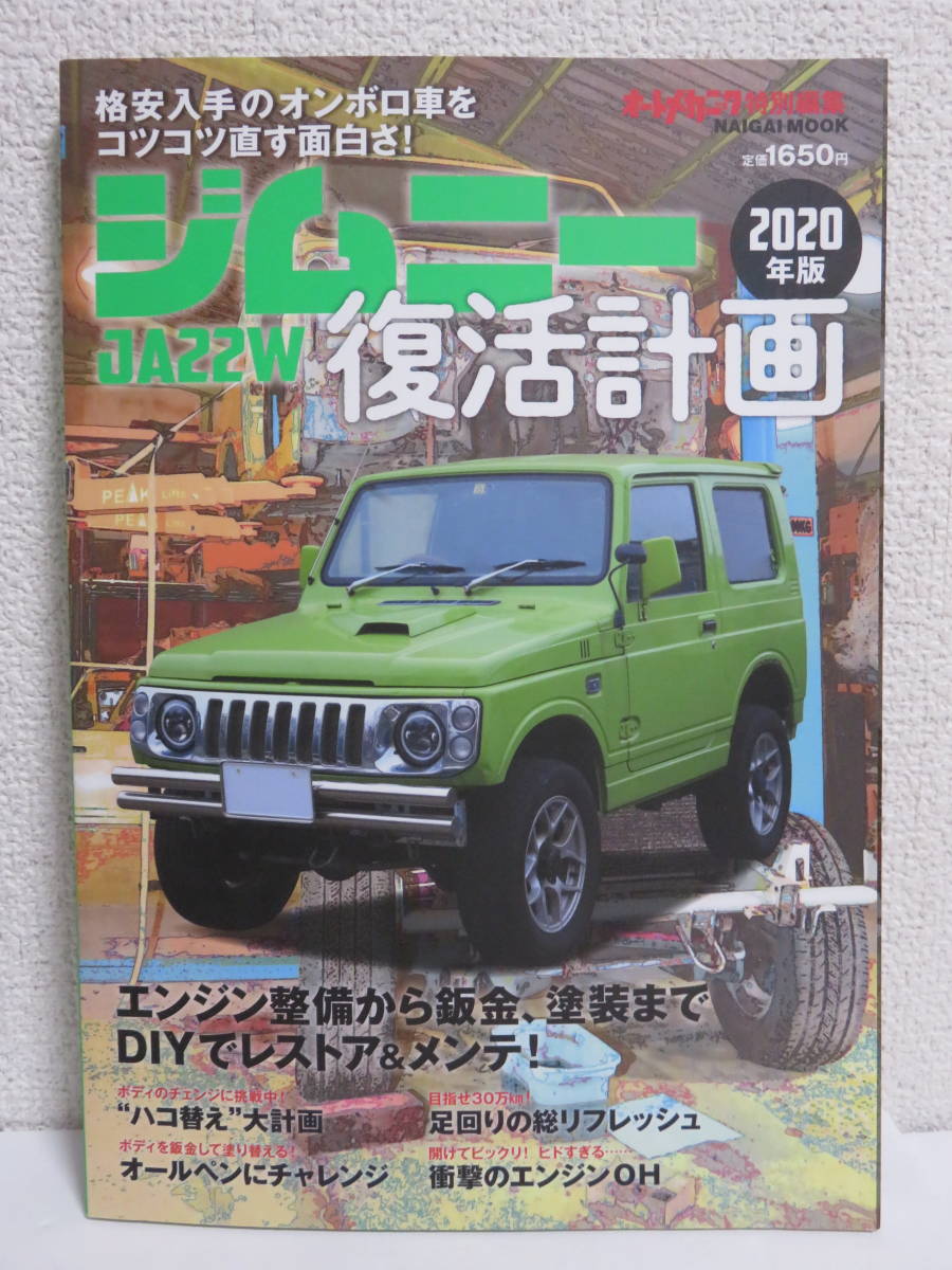tamiya_24333_01