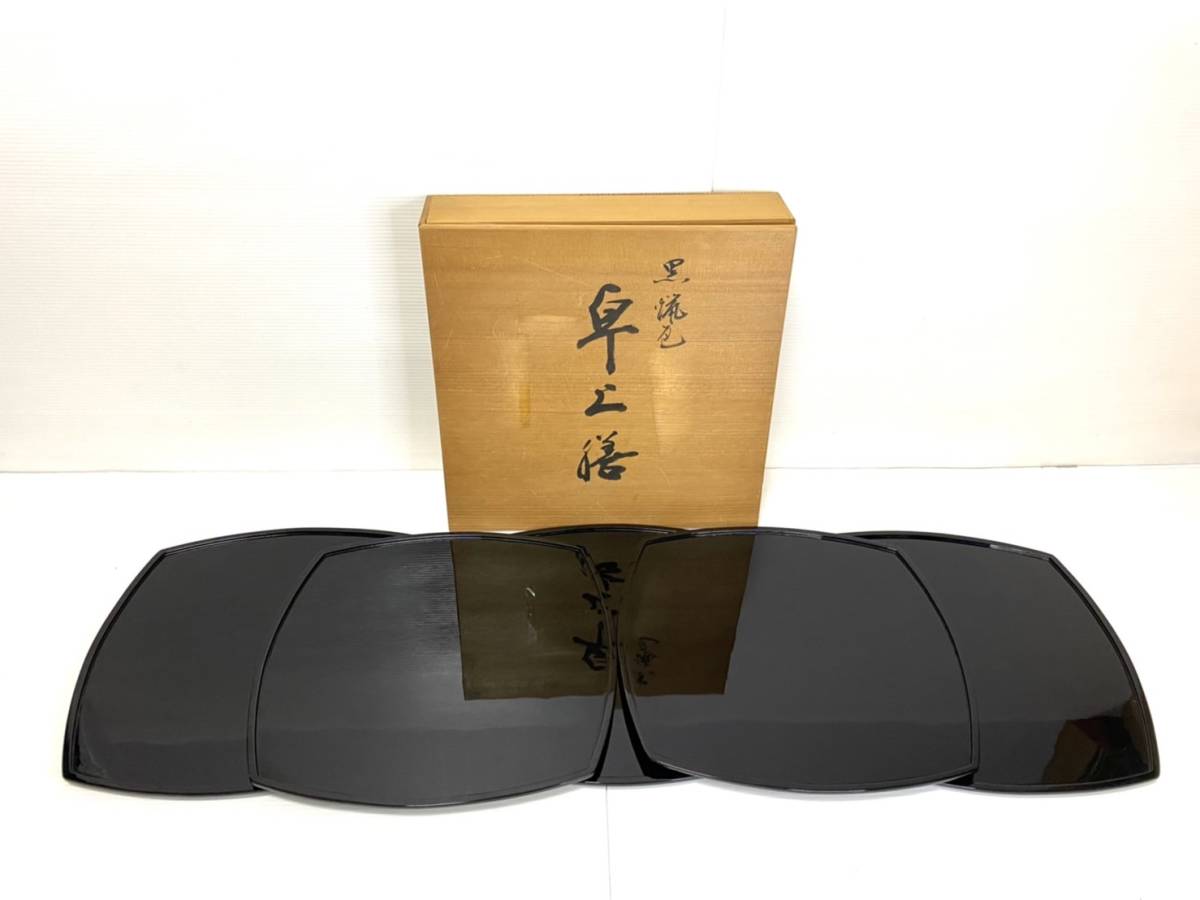 卓上膳 黒蝋色 輪島塗 5客 お盆 お膳 漆塗り 食卓 2026年最新Yahoo