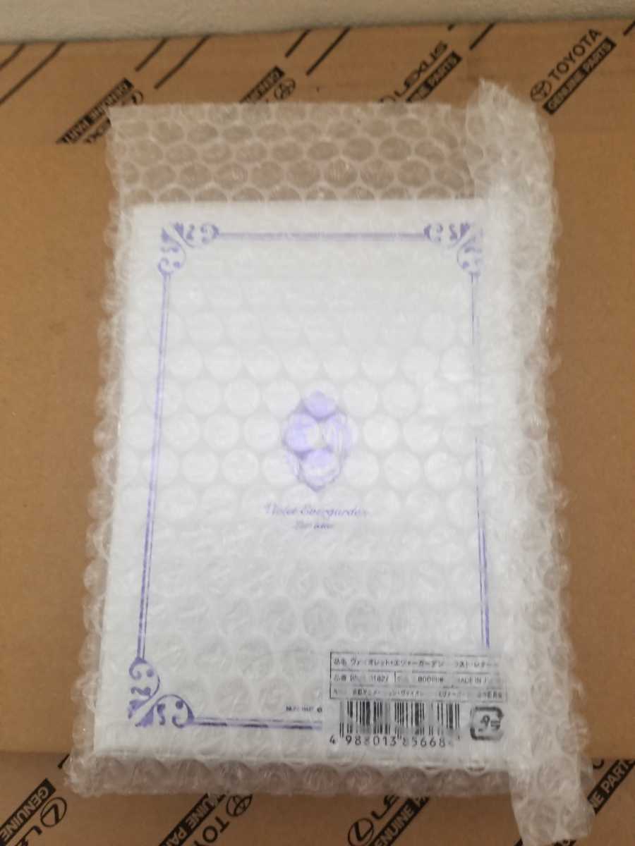 小説【完全受注生産商品】ヴァイオレット・エヴァーガーデン ラスト