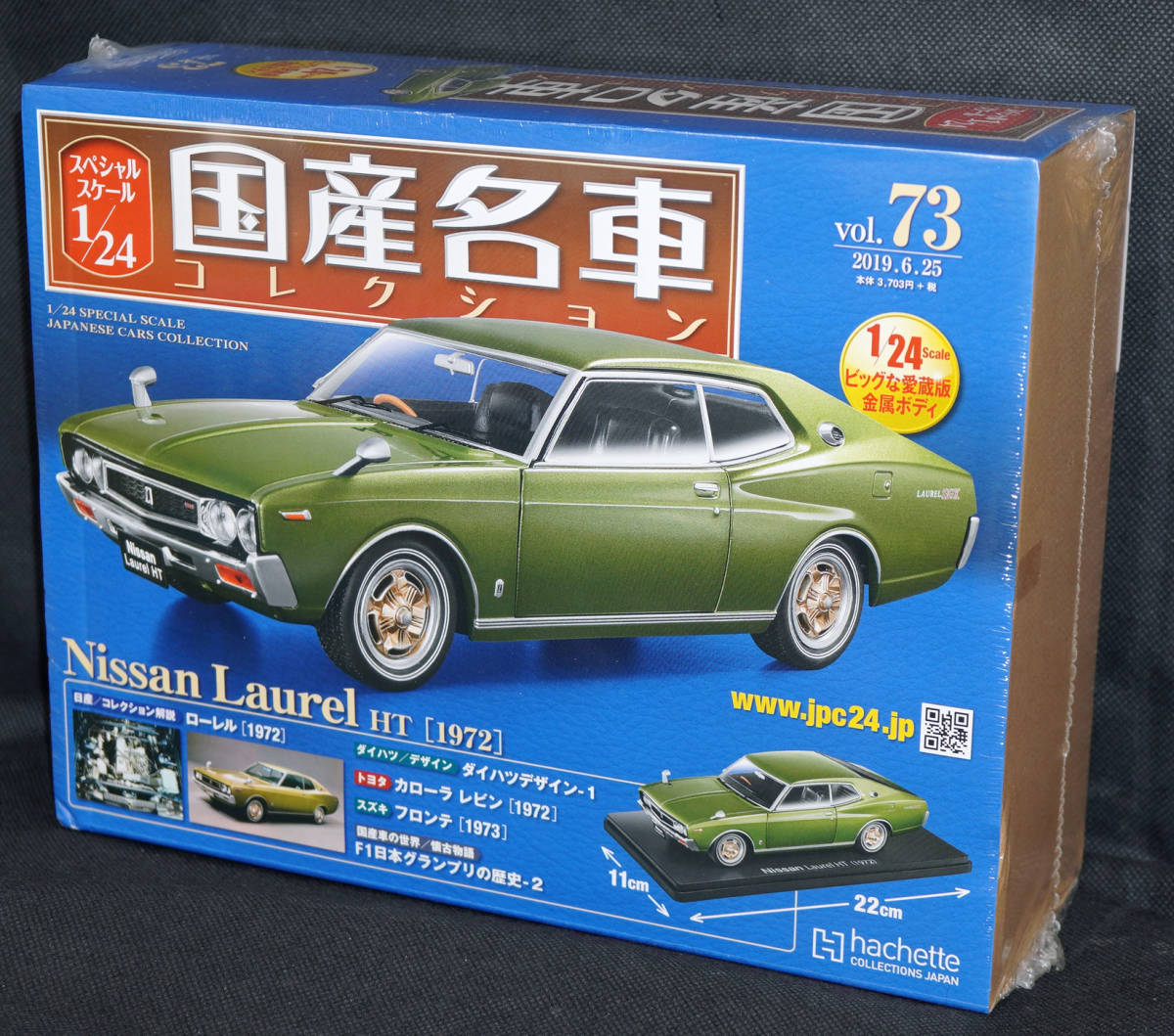 アシェット 1/24 国産名車コレクション 日産 ローレル HT 1972