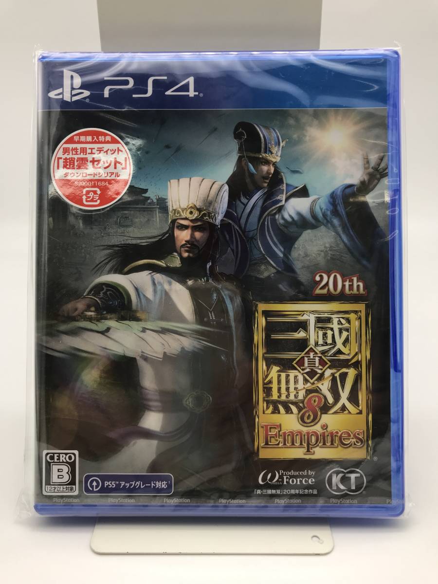 得価，定番 PS4ソフト 真 三國無双8 Empires 通常版 20th シュリンク傷み有 特典等保証無(PS4ソフト)｜売買されたオークション情報、yahooの商品情報をアーカイブ公開 - オークファン PS4ソフト