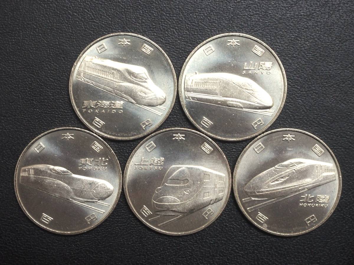 記念貨幣 新幹線鉄道開業50周年記念 100円クラッド貨 平成27年 5種セット 平成 売買されたオークション情報 Yahooの商品情報をアーカイブ公開 オークファン Aucfan Com 記念貨幣 新幹線鉄道開業50周年記念 100円クラッド貨 平成27年 5種セット 平成 売買されたオークション情報 Yahooの商品情報をアーカイブ公開 オークファン Aucfan Com