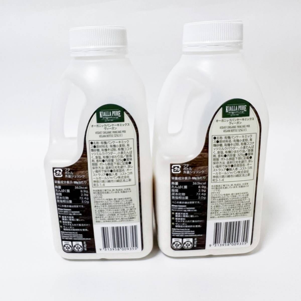 Costcoコストコ Kialla Pure キアラピュアフーズオーガニックパンケーキミックス ヴィーガン 賞味期限22年12月3日 325g X 2 ボトル その他 売買されたオークション情報 Yahooの商品情報をアーカイブ公開 オークファン Aucfan Com