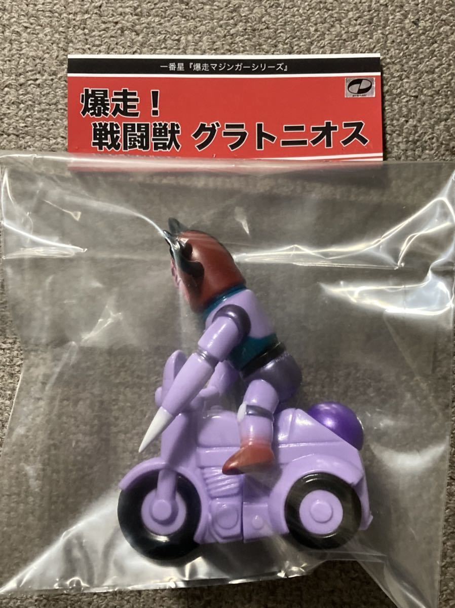一番星 爆走 グレートマジンガー リアルヘッド realhead グラトニオス