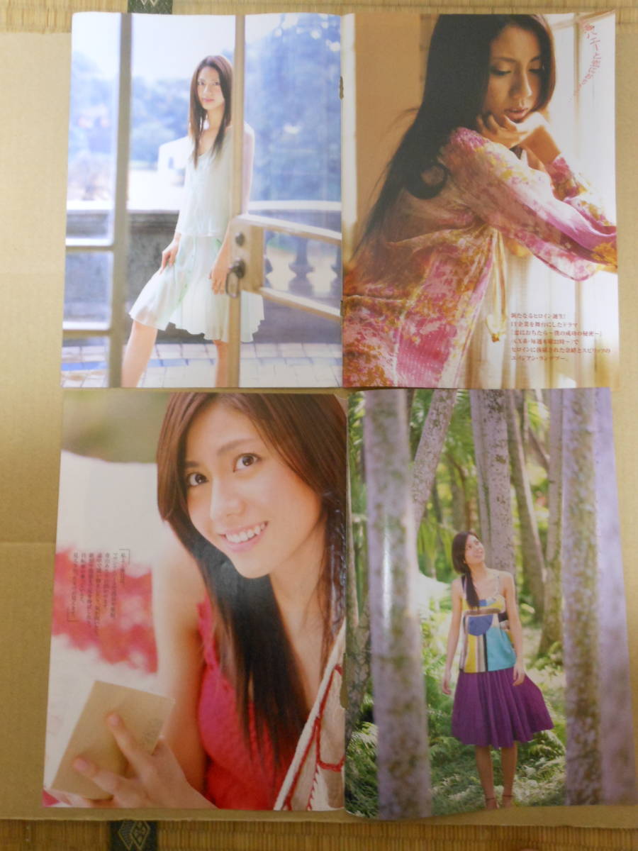 松下奈緒 グラビア切り抜き 12ページ 05年 08年頃 タレント 売買されたオークション情報 Yahooの商品情報をアーカイブ公開 オークファン Aucfan Com