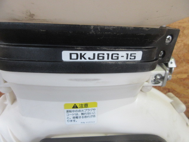 5】19 ☆背負い式動力散布機☆ クボタ DKJ61G-15 動作確認済 マジかる 