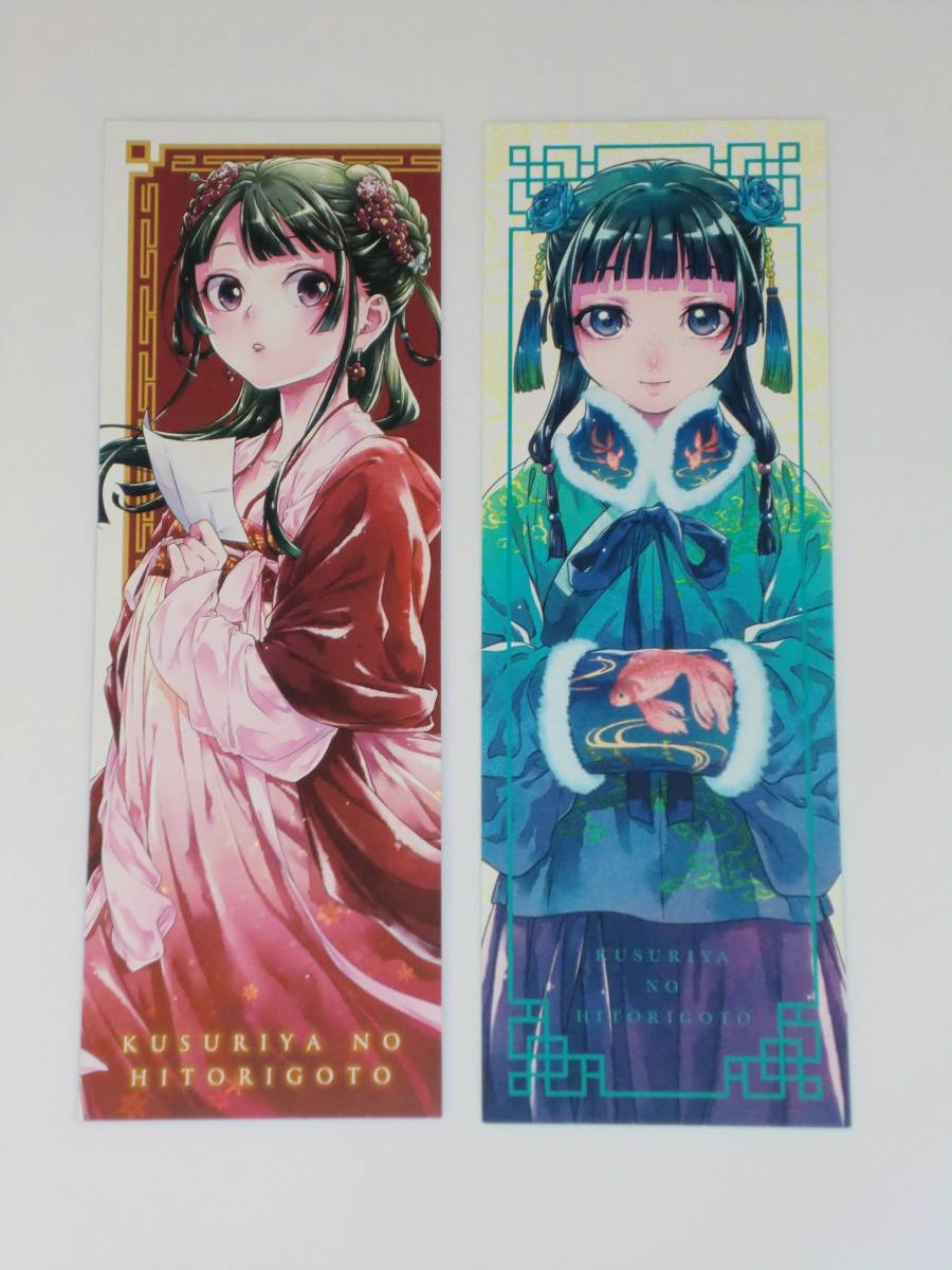 薬屋のひとりごと 非売品 ポストカード シール ラフ集 しおり 色紙 特典 Copralim Ma
