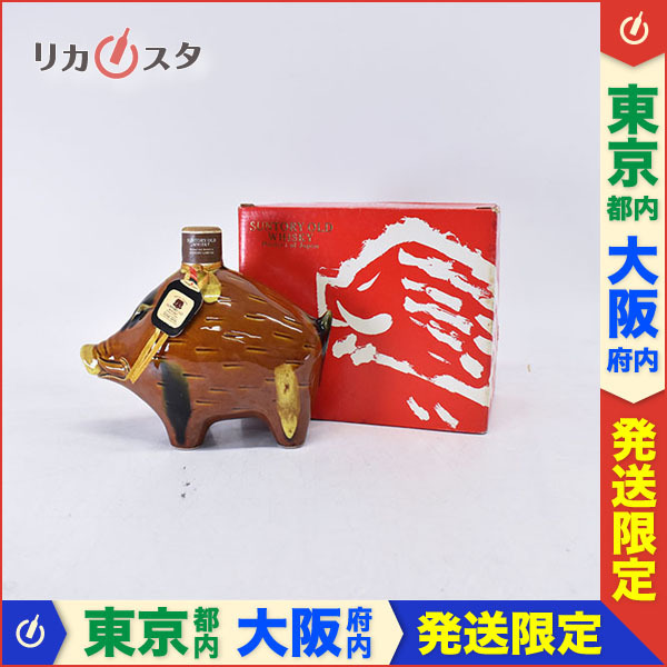 東京/大阪発送限定☆古酒☆サントリー オールド 干支ボトル 亥歳 陶器
