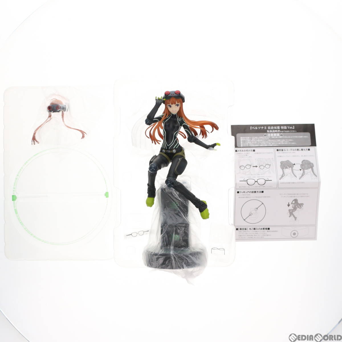 佐倉双葉 怪盗 Ver. 限定版 ペルソナ5 1/7 完成品 フィギュア HJ誌上 