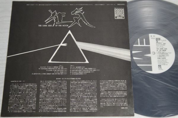 ピンク・フロイド | 狂気 公式通販 プロ・ユース盤 ROCK｜ディスク