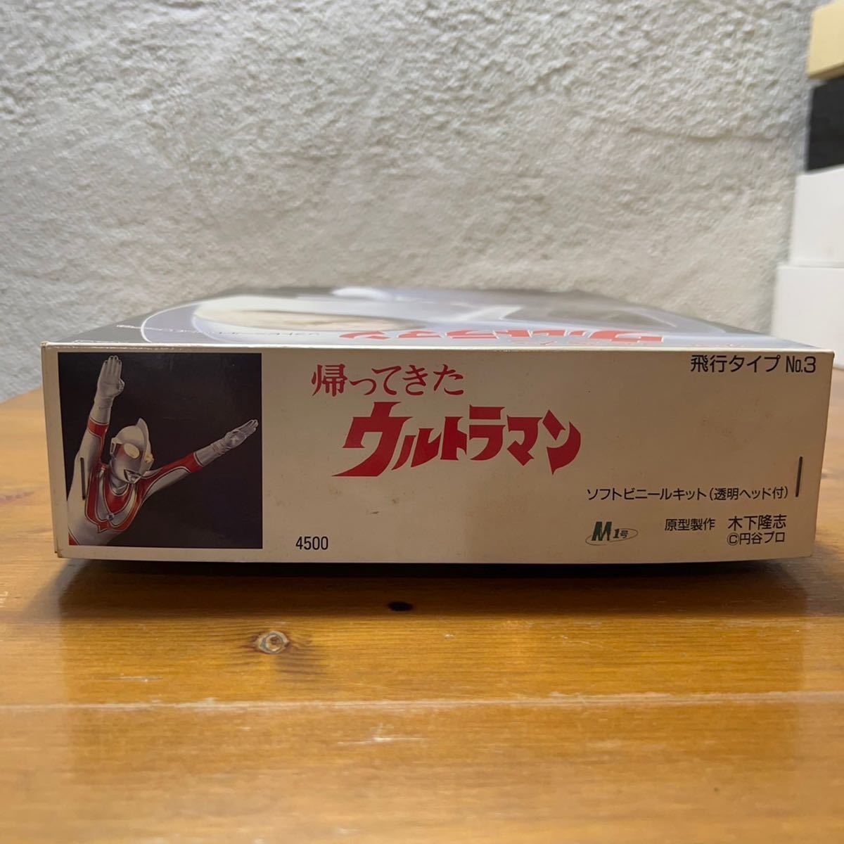 M1号 帰ってきたウルトラマン 飛行タイプ No.3 ソフビ 未組立(帰ってき 