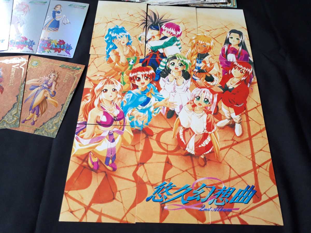 ★*★様 悠久幻想曲 カード トレカ まとめ売り コレクション引退品 大量 150枚以上〜 悠久幻想曲 トレカ カード まとめ売り 処分 - メルカリ