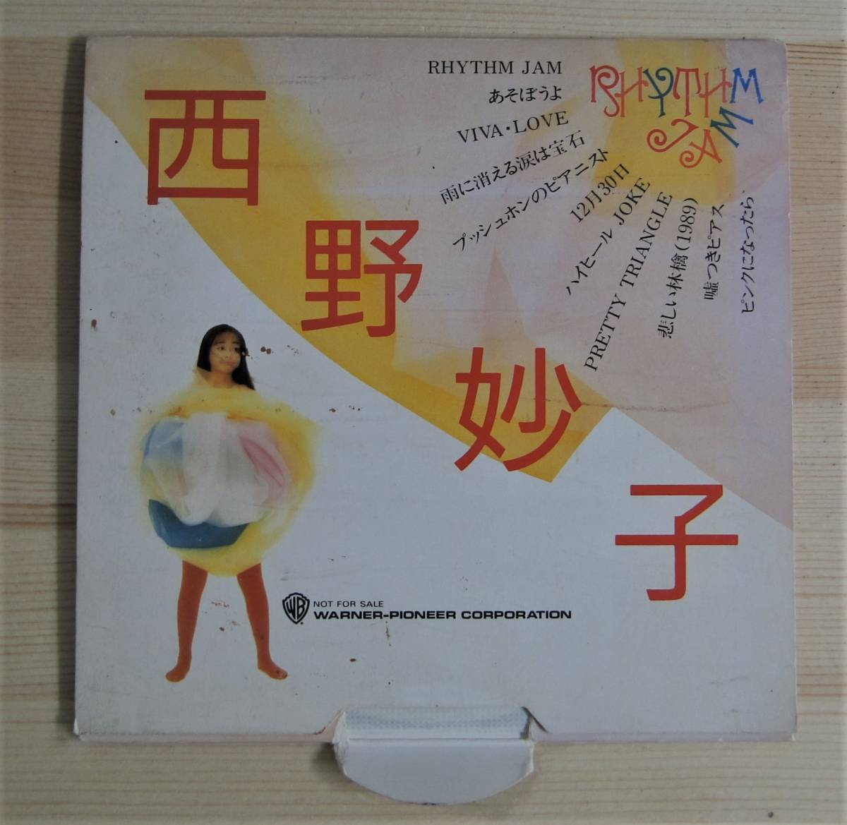 ☆ 西野妙子 ☆ CDアルバム RHYTHM JAM サンプル盤(西野 